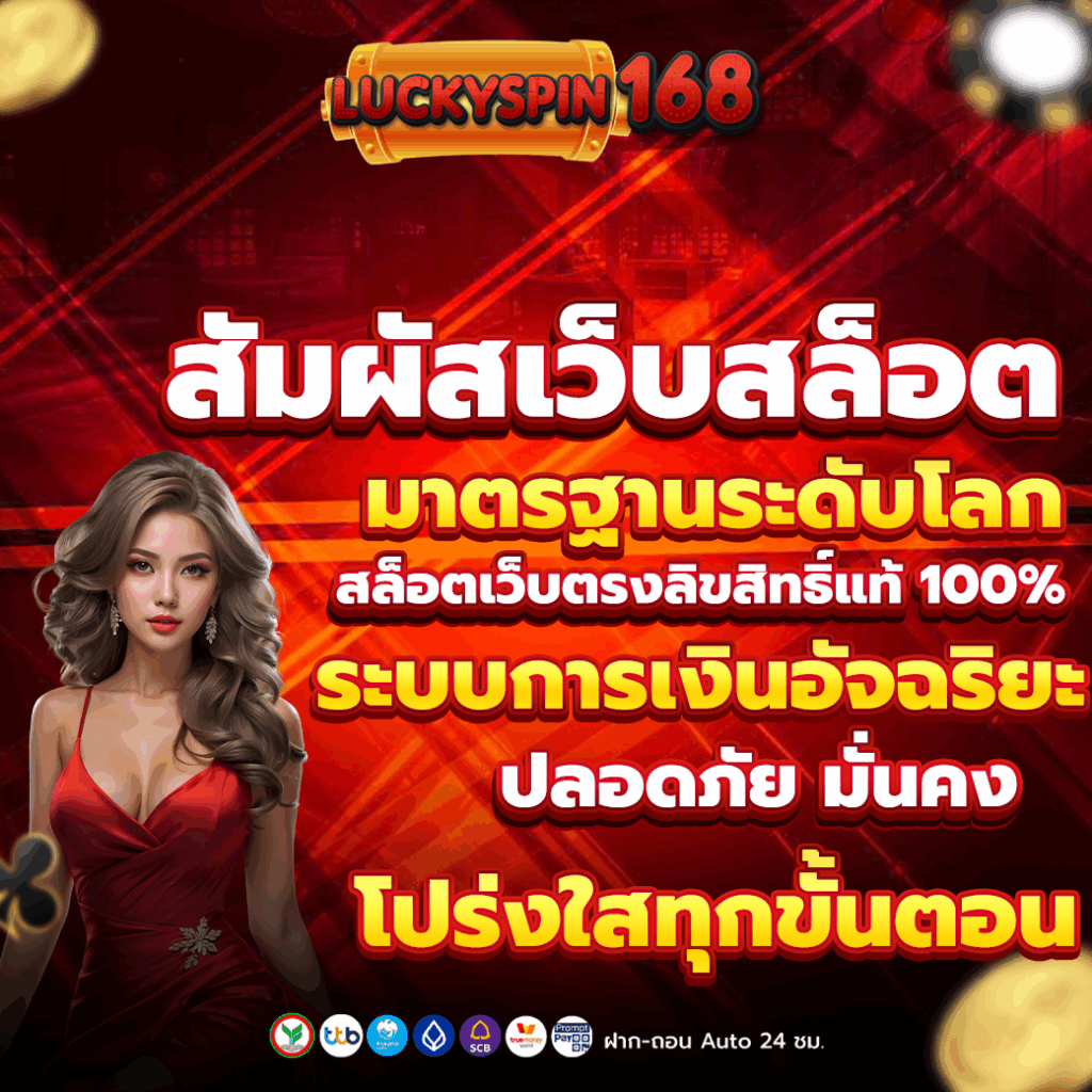 สล็อตเว็บตรง